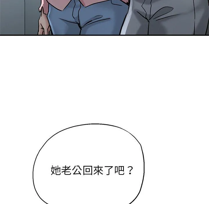 瑜珈初体验 第21话 第147页