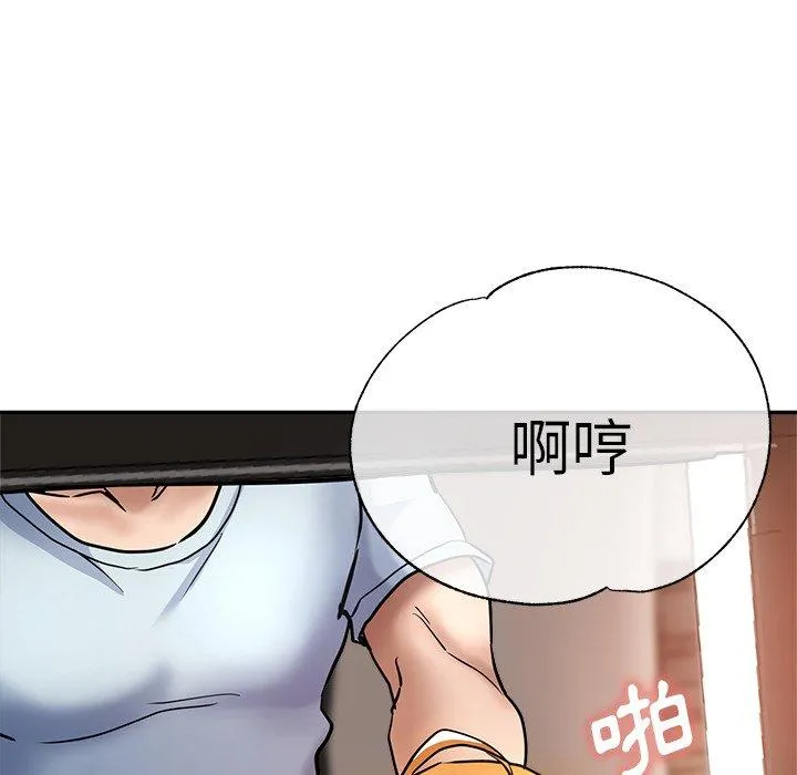 瑜珈初体验 第21话 第160页