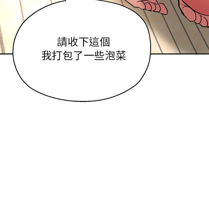 瑜珈初体验 第21话 第182页
