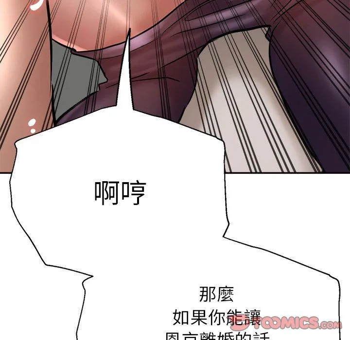 瑜珈初体验 第21话 第172页