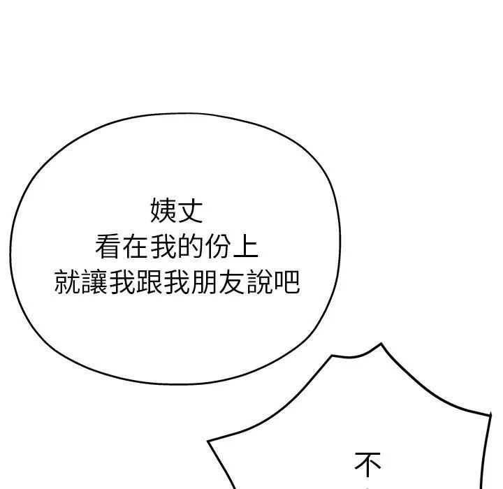 瑜珈初体验 第21话 第56页
