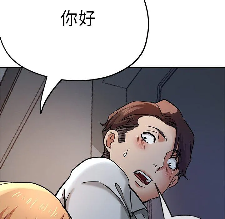 瑜珈初体验 第21话 第77页