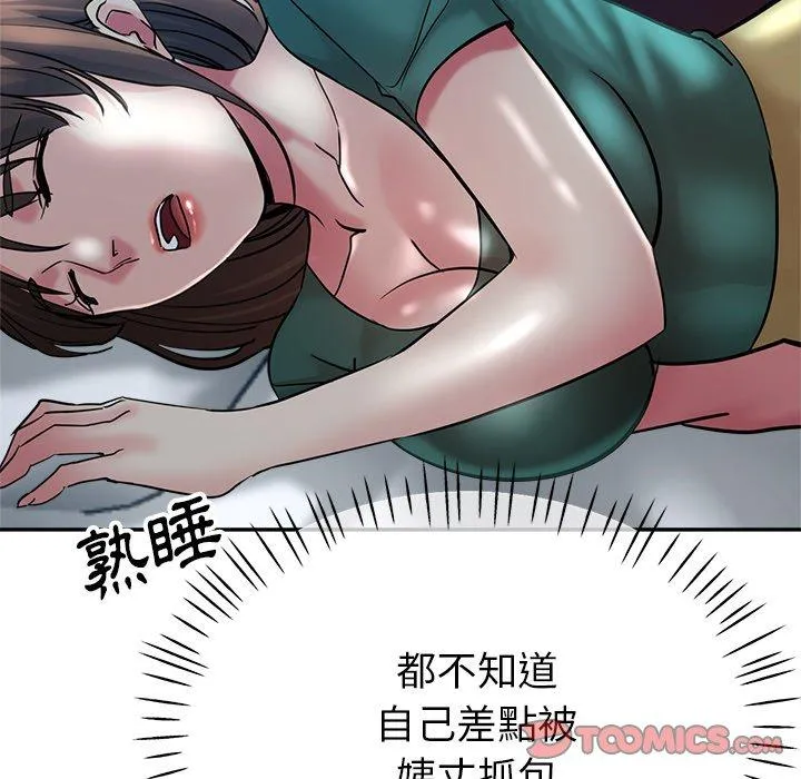 瑜珈初体验 第21话 第156页