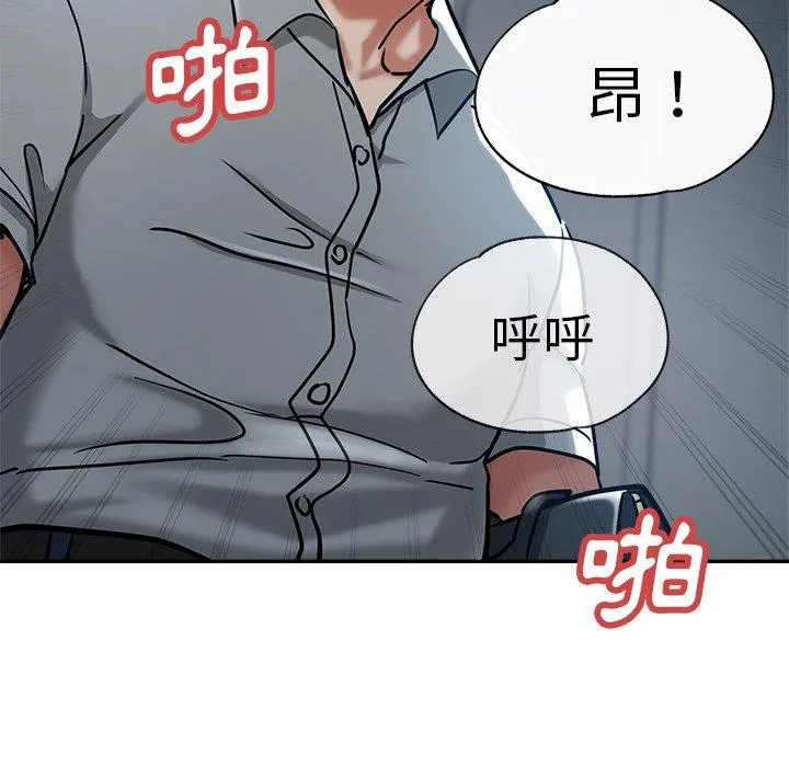 瑜珈初体验 第21话 第11页