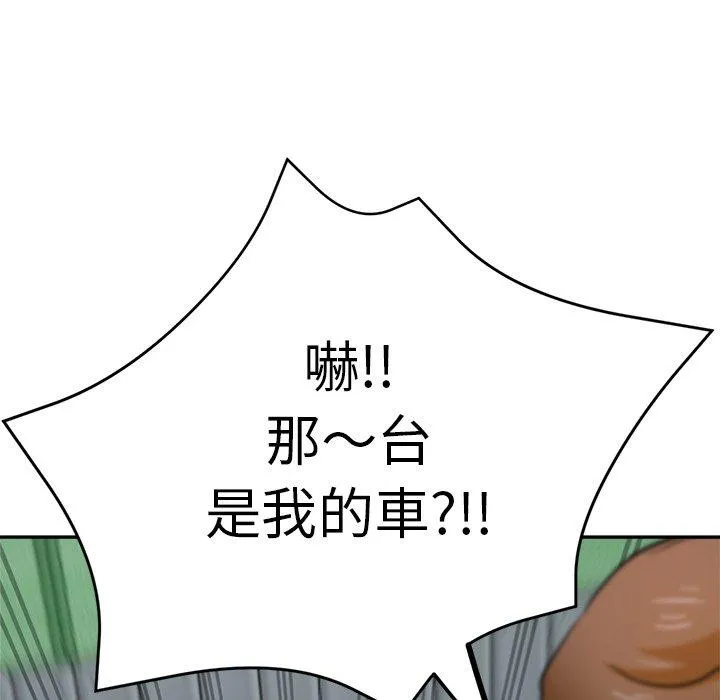 瑜珈初体验 第21话 第194页