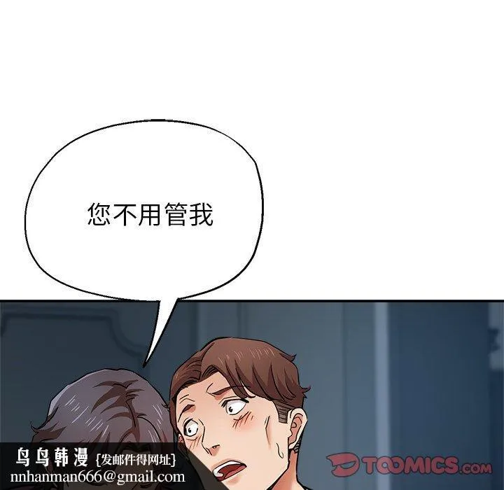 瑜珈初体验 第21话 第100页