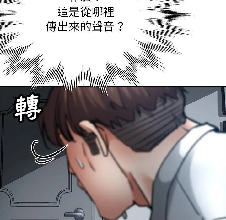 瑜珈初体验 第21话 第13页