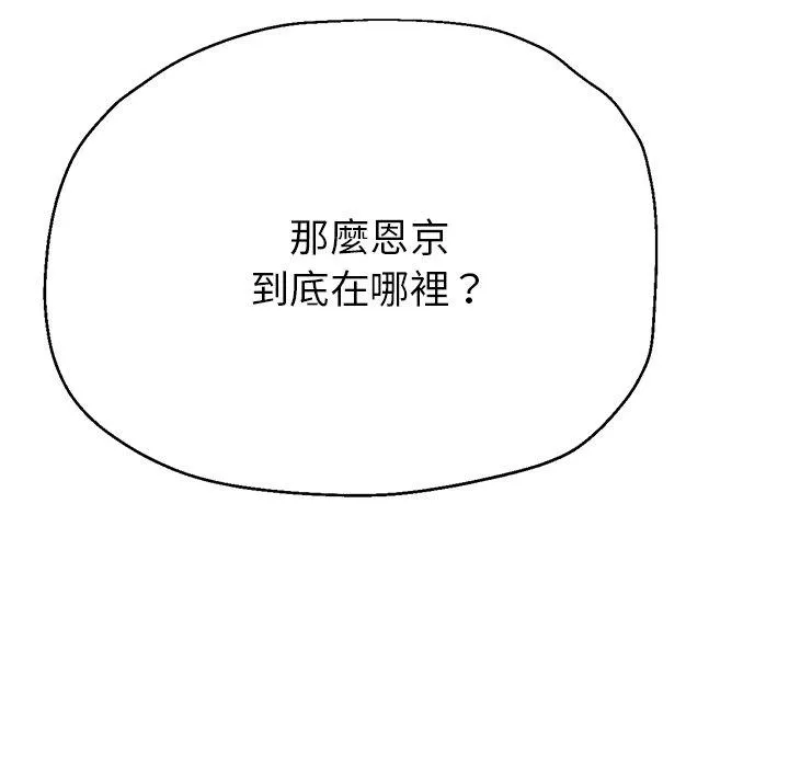 瑜珈初体验 第21话 第29页