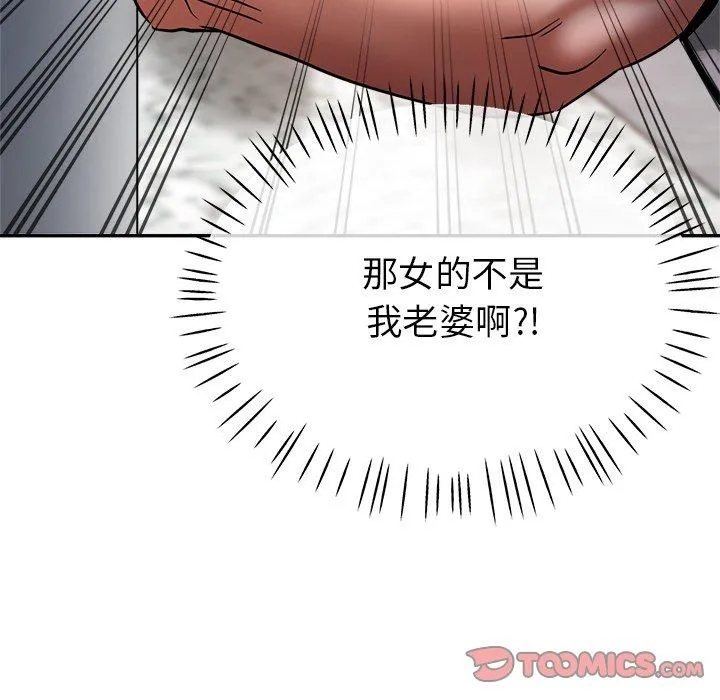 瑜珈初体验 第21话 第28页