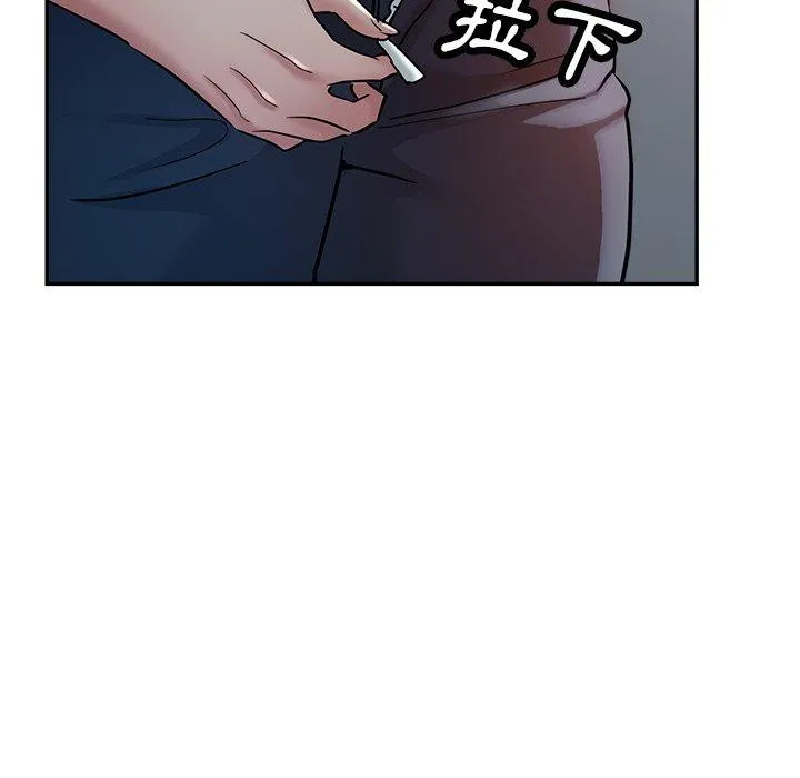 瑜珈初体验 第21话 第90页