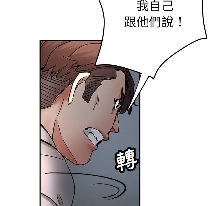 瑜珈初体验 第21话 第57页