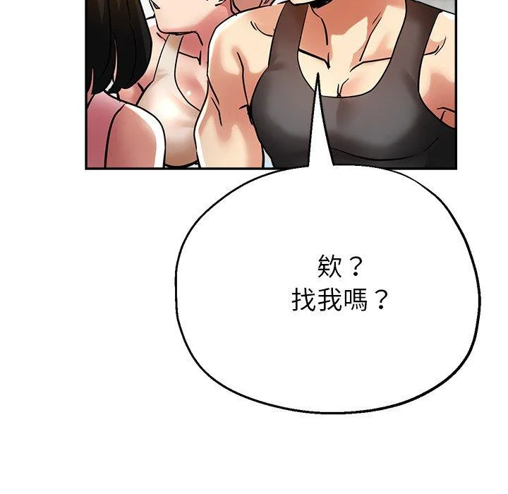 瑜珈初体验 第21话 第187页