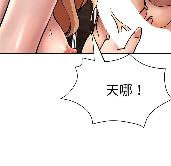 瑜珈初体验 第21话 第33页