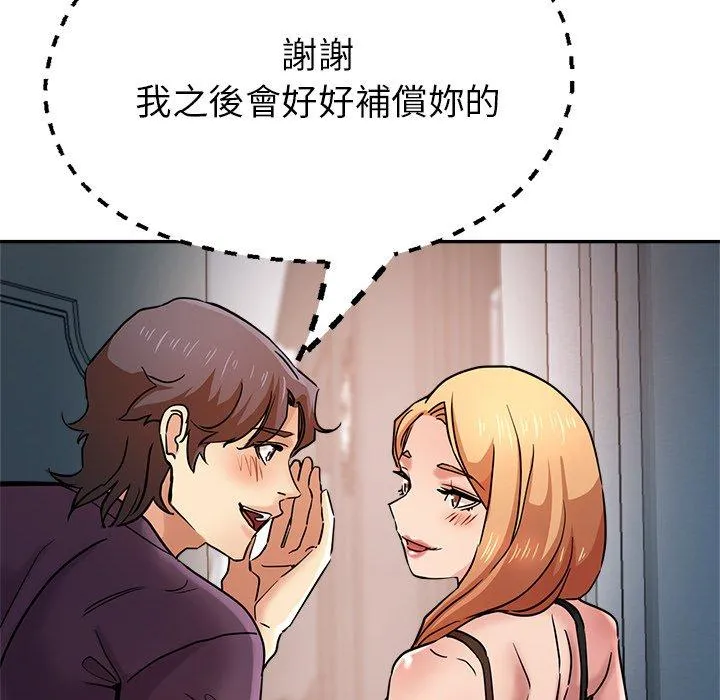 瑜珈初体验 第21话 第105页
