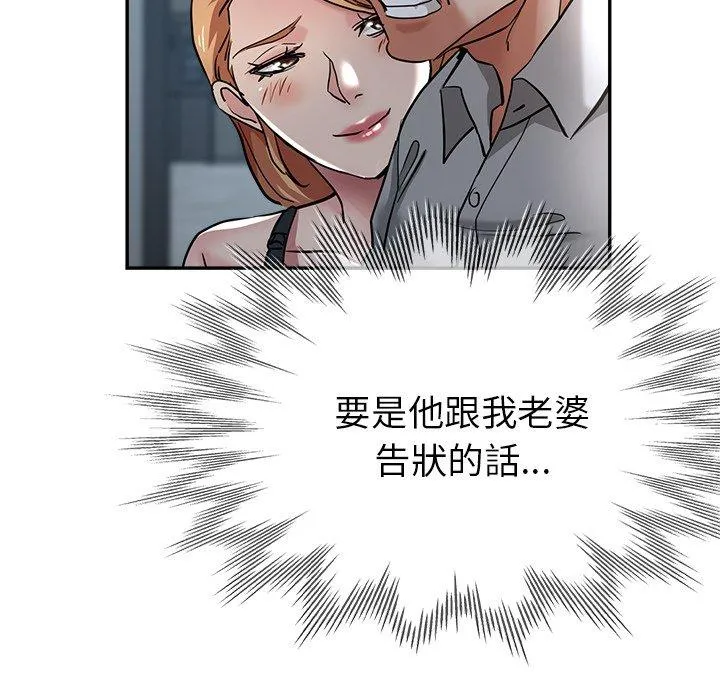 瑜珈初体验 第21话 第98页