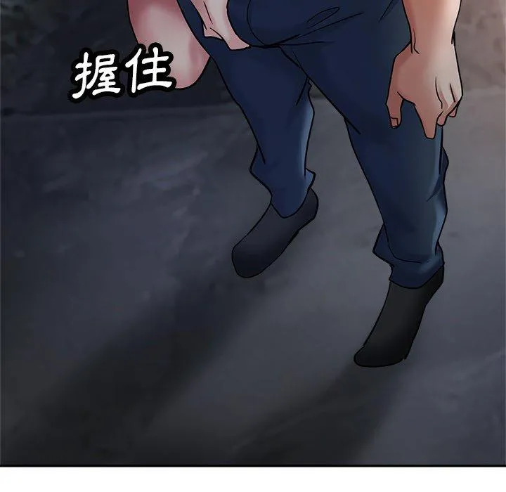 瑜珈初体验 第21话 第75页