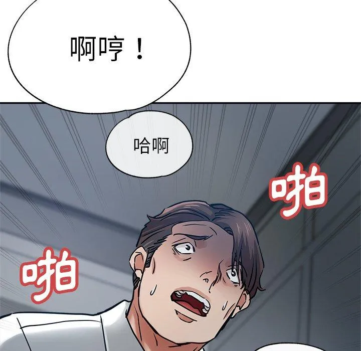瑜珈初体验 第21话 第10页