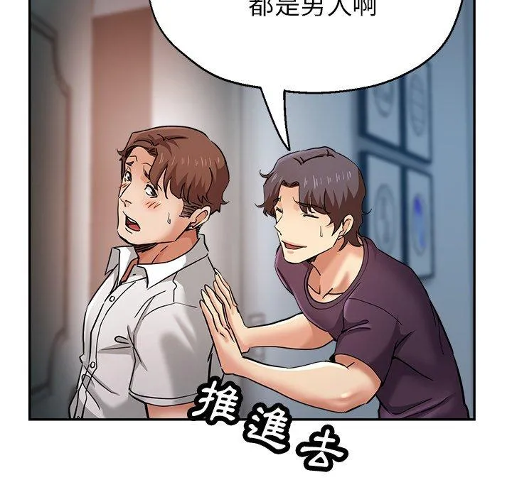 瑜珈初体验 第21话 第103页