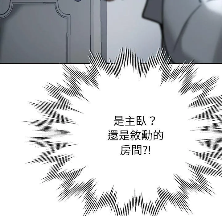 瑜珈初体验 第21话 第14页