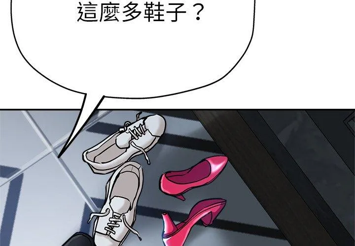 瑜珈初体验 第21话 第2页