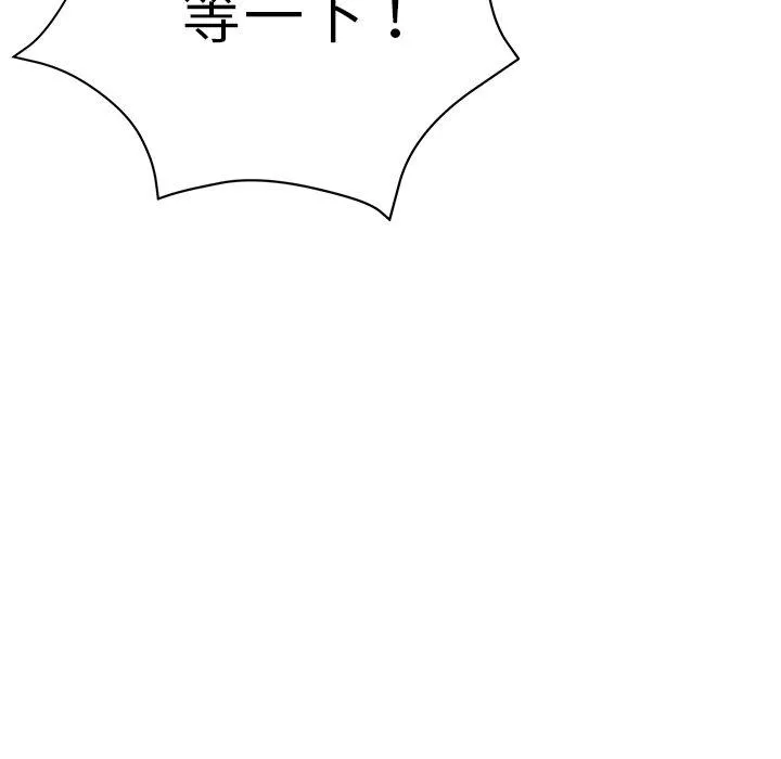 瑜珈初体验 第21话 第42页