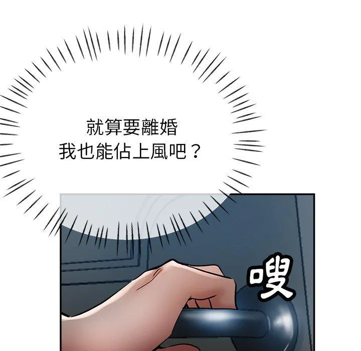瑜珈初体验 第21话 第65页