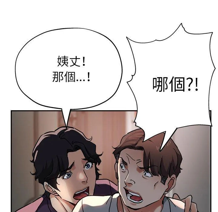 瑜珈初体验 第21话 第50页
