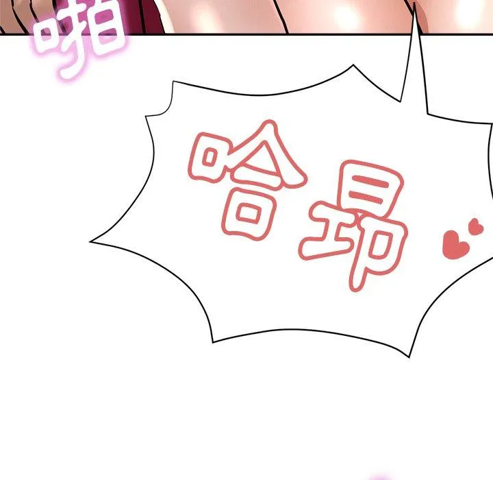 瑜珈初体验 第21话 第176页