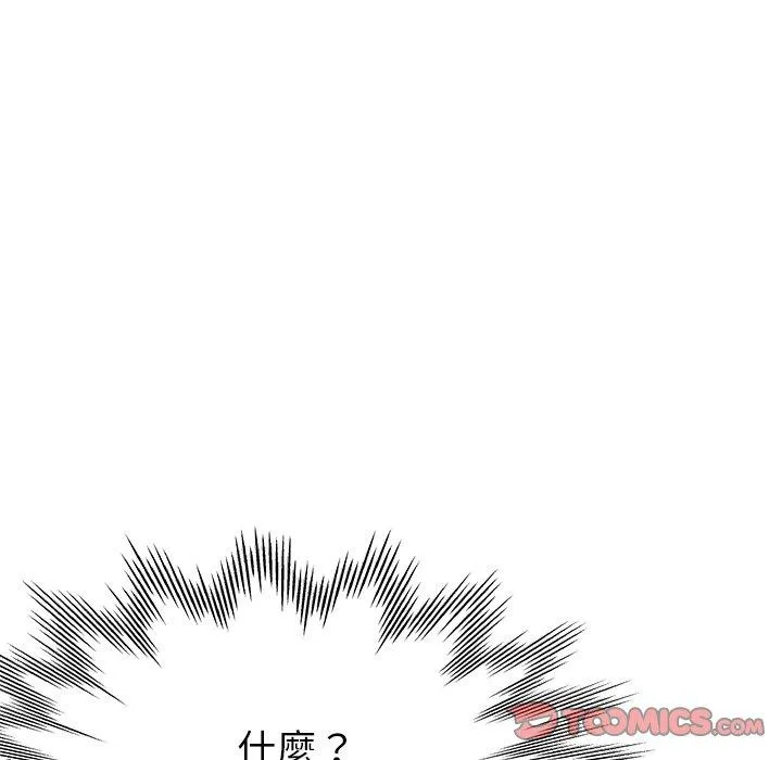 瑜珈初体验 第21话 第12页