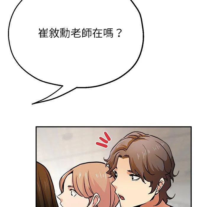 瑜珈初体验 第21话 第186页