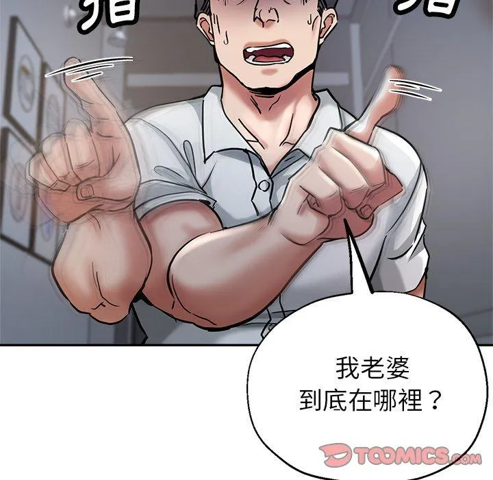 瑜珈初体验 第21话 第20页