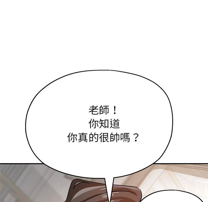 瑜珈初体验 第21话 第179页