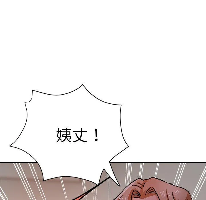 瑜珈初体验 第21话 第30页