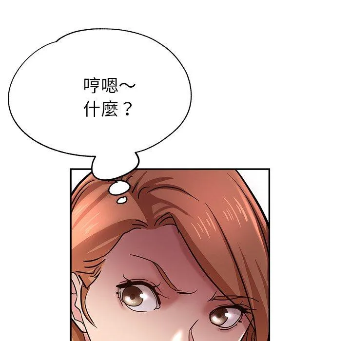 瑜珈初体验 第21话 第43页