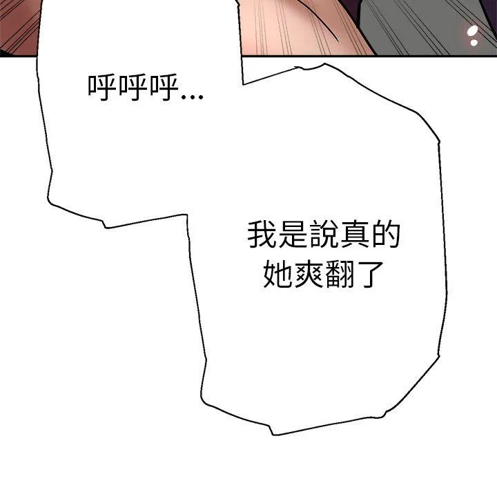瑜珈初体验 第21话 第165页