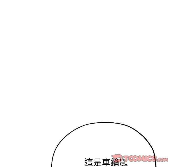 瑜珈初体验 第21话 第188页