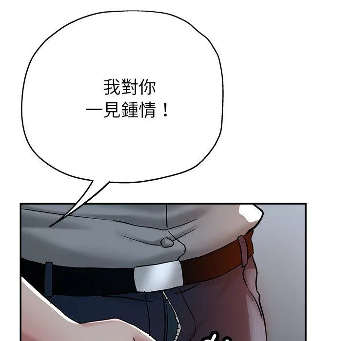瑜珈初体验 第21话 第89页