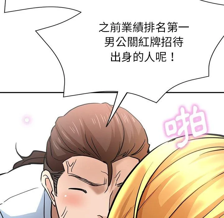 瑜珈初体验 第21话 第174页