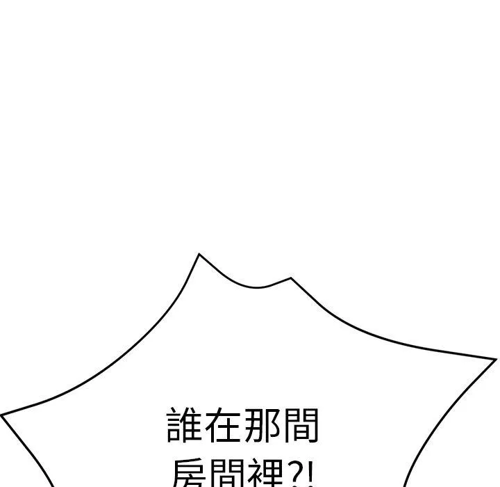 瑜珈初体验 第21话 第34页