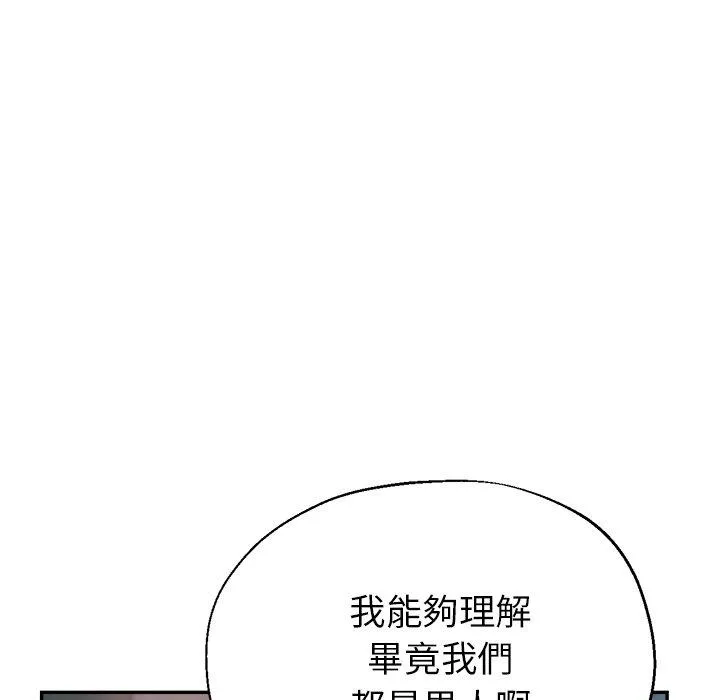 瑜珈初体验 第21话 第102页