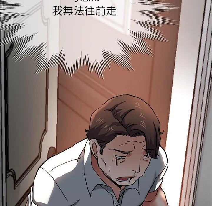 瑜珈初体验 第21话 第47页