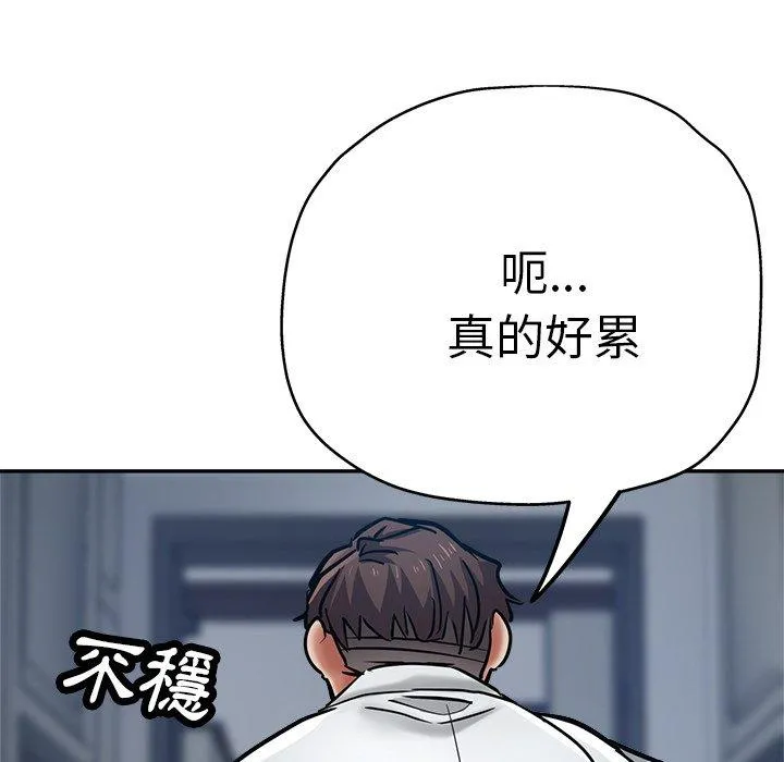 瑜珈初体验 第21话 第5页
