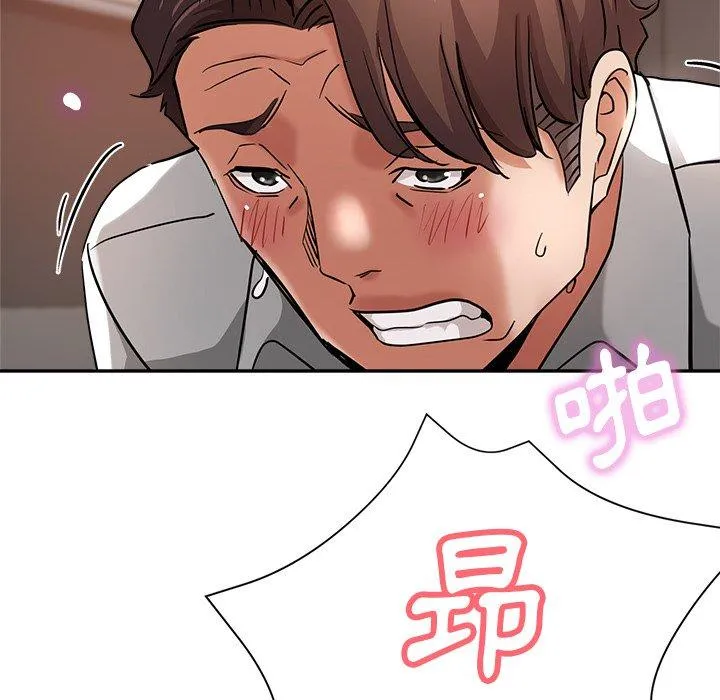 瑜珈初体验 第21话 第138页