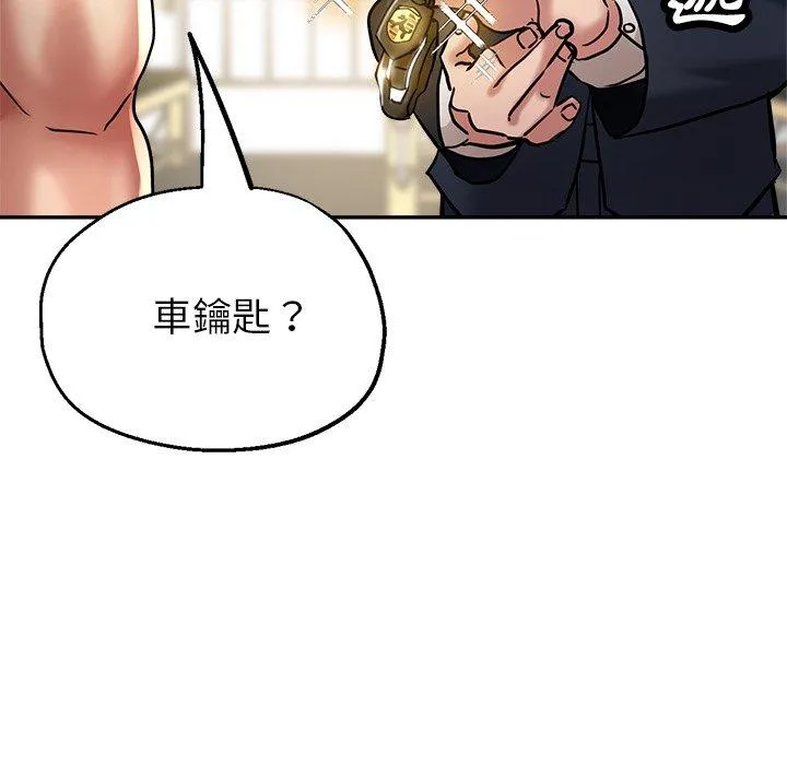 瑜珈初体验 第21话 第190页