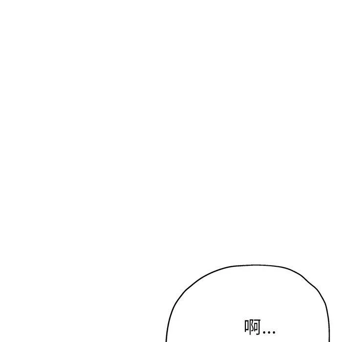 瑜珈初体验 第21话 第37页