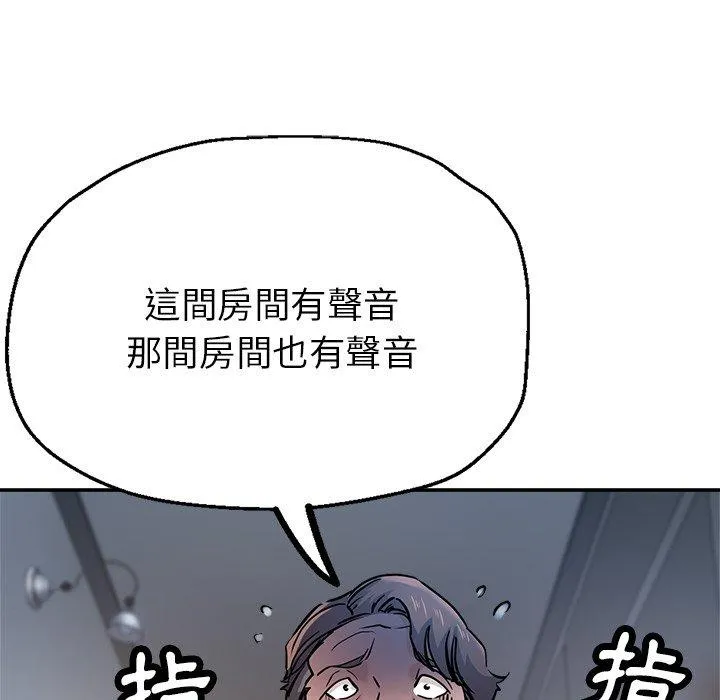 瑜珈初体验 第21话 第19页