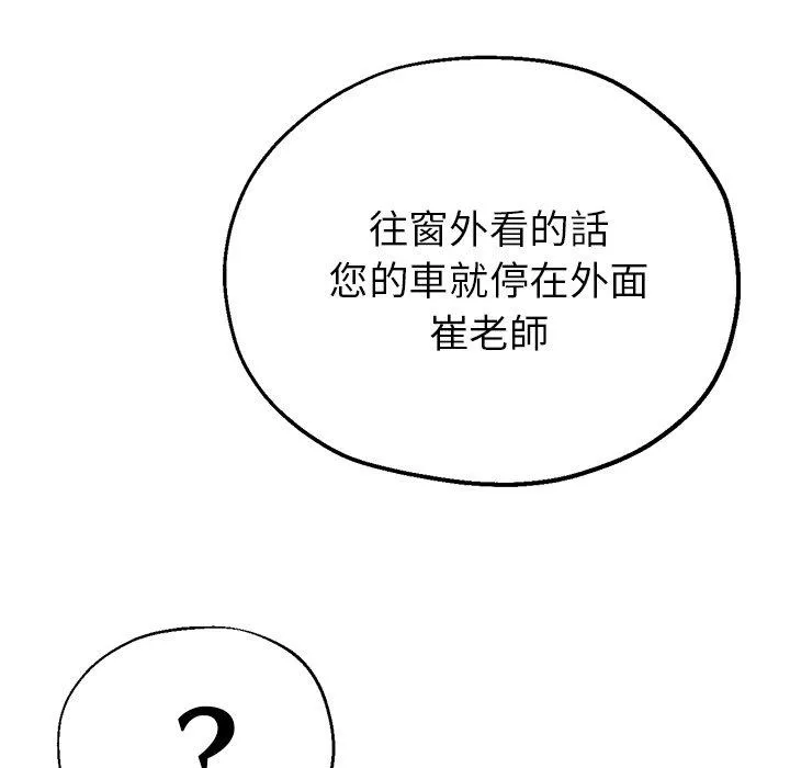 瑜珈初体验 第21话 第191页