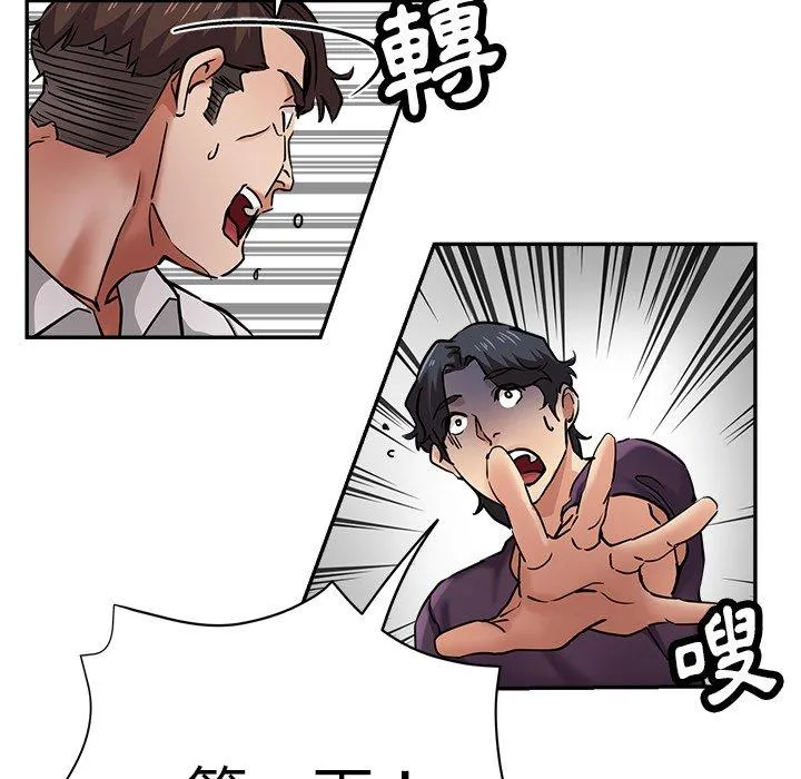 瑜珈初体验 第21话 第41页
