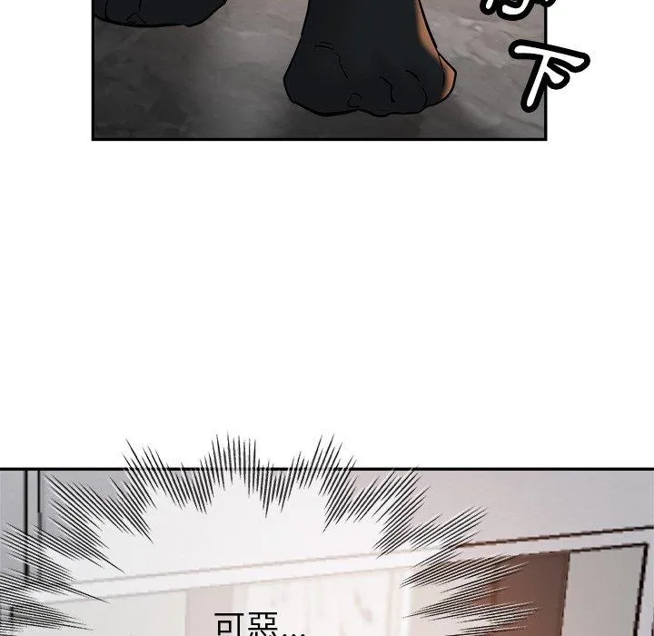瑜珈初体验 第21话 第46页