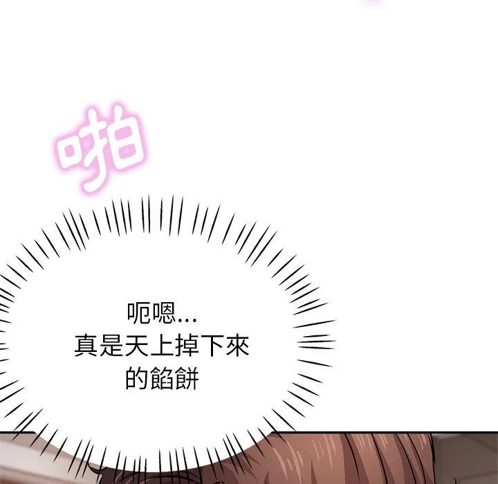 瑜珈初体验 第21话 第137页